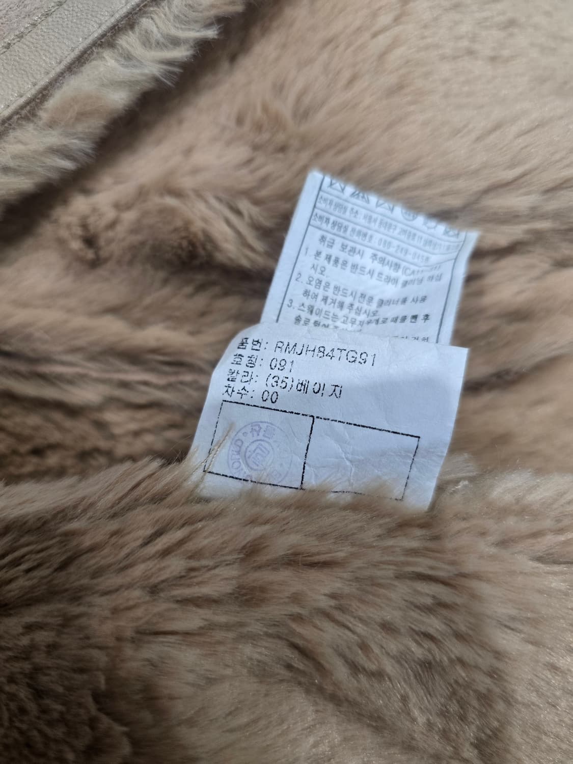 Roem 뽀글이 무스탕 아이보리 상품이미지6