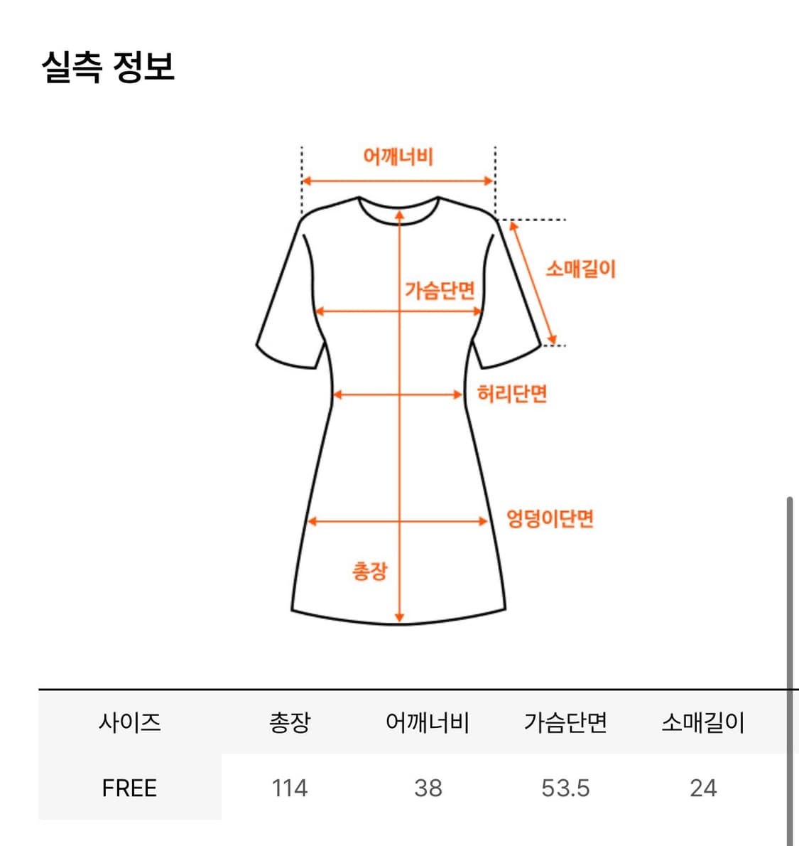 호쿠스포쿠스 콜드 서커 프릴 셔츠드레스 상품이미지4