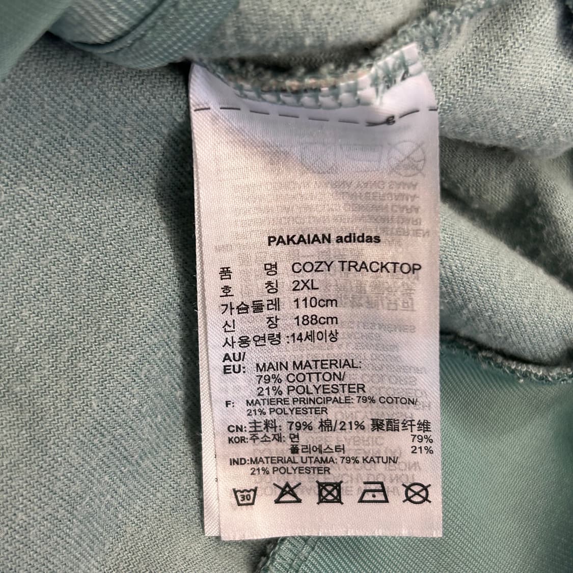 2XL 아디다스 민트 코지 트랙탑 상품이미지5