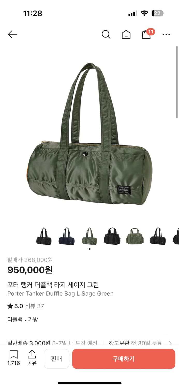 포터 탱커 더플백 라지 세이지 그린 상품이미지1