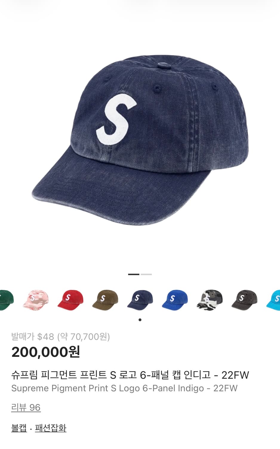 Supreme pigment print S logo cap 판매합니다 상품이미지4