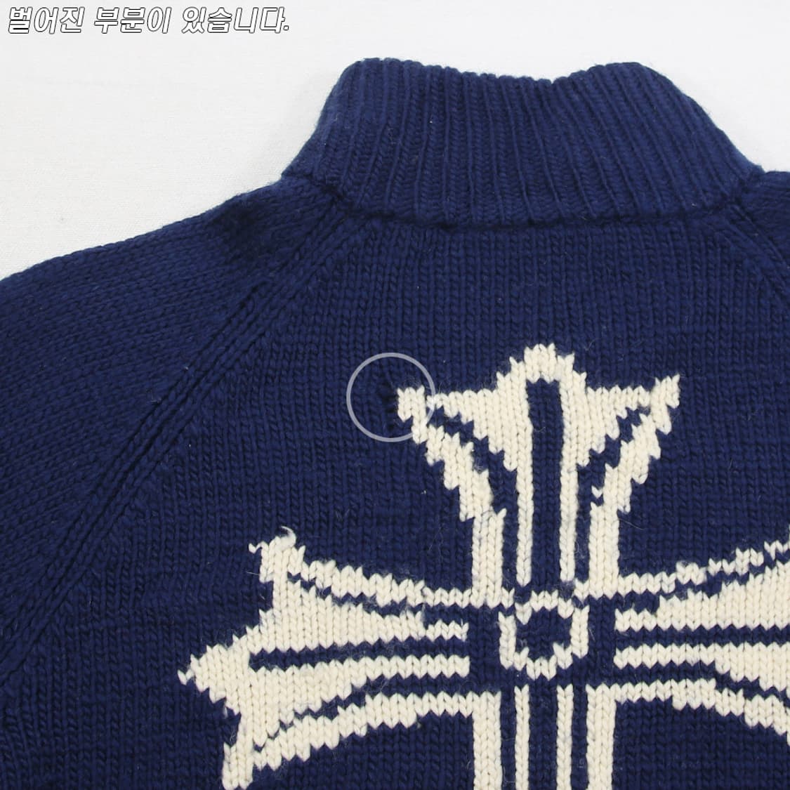 (착용컷) 헤비울 니트 집업 (남성용 100-103) 상품이미지9