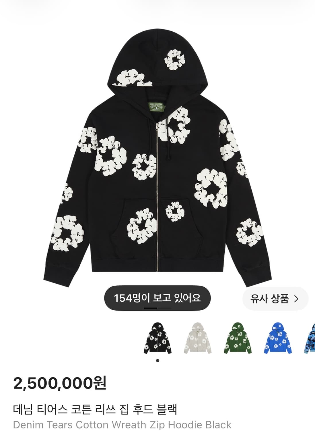 데님티어스 코튼 리쓰 후드 상품이미지1