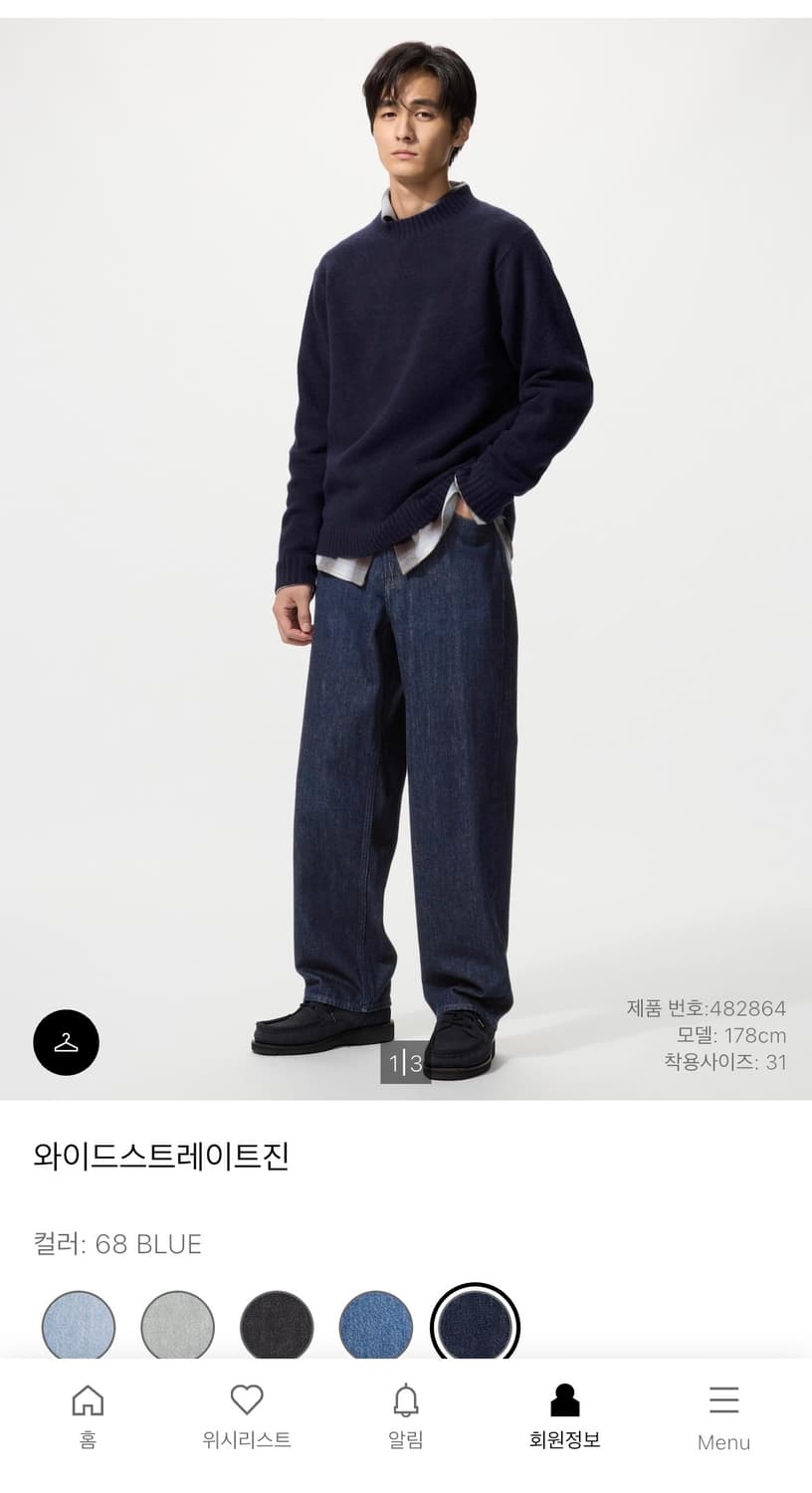 와이드스트레이트진 상품이미지1