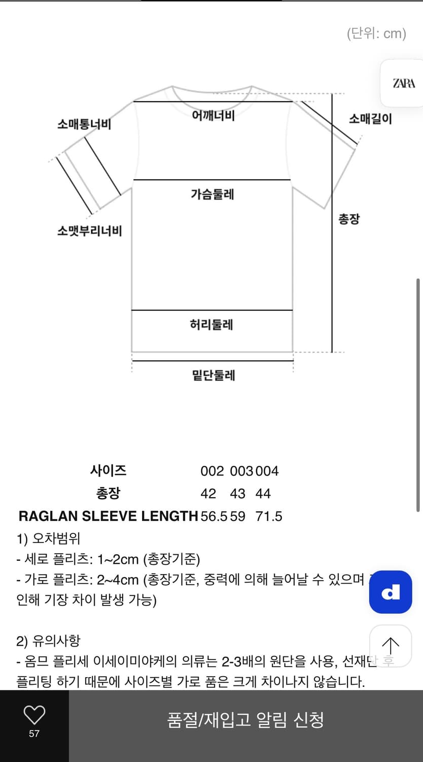 [003]옴므플리세 이세이미야케 플리츠 반팔 상품이미지6