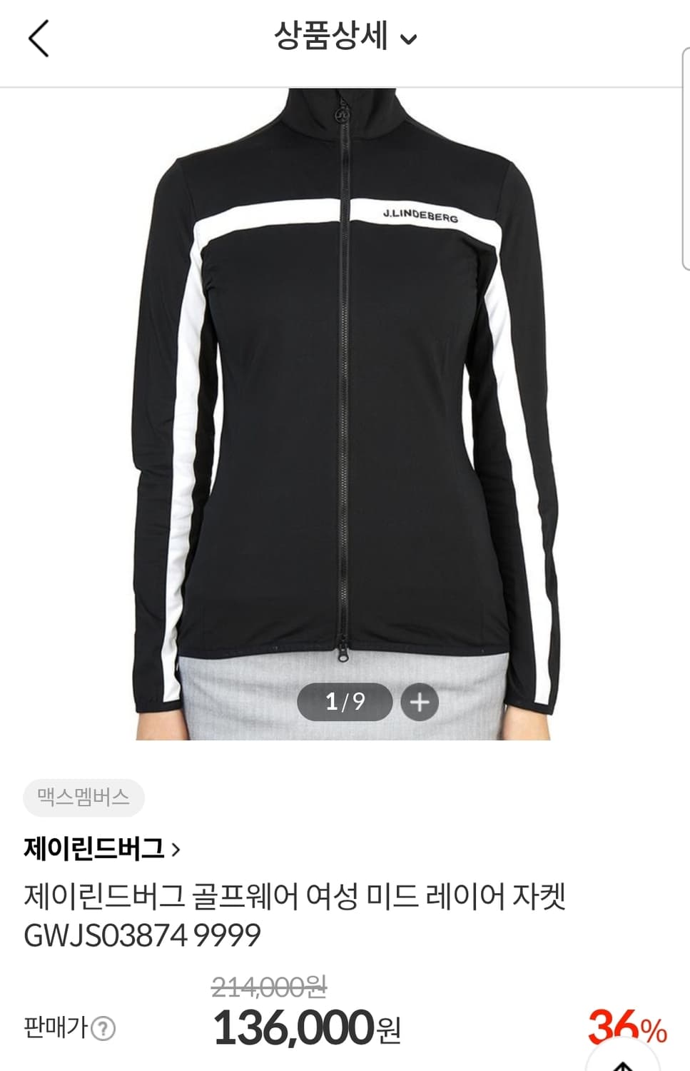 제이린드버그 미드 레이어 골프 자켓 상품이미지1