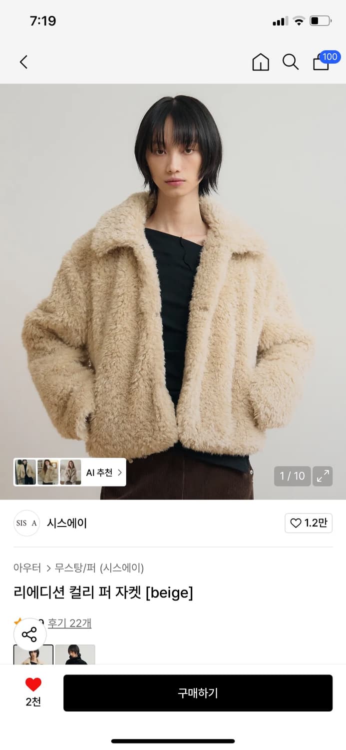 시스에이 퍼자켓 판매합니다 상품이미지1