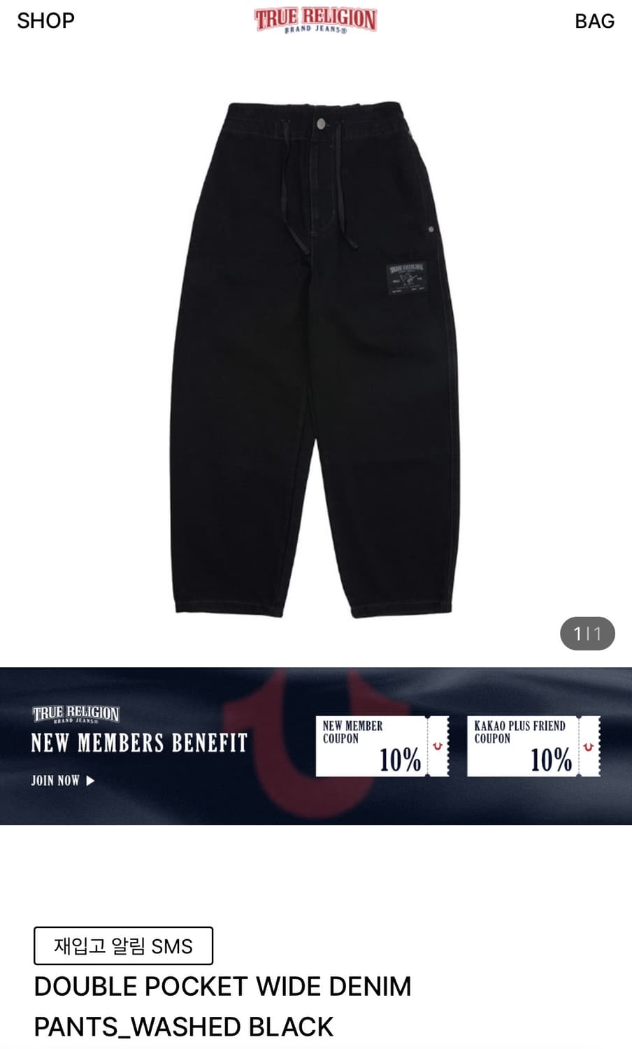 트루릴리젼 더블포켓 와이드 블랙 데님 팝니다 상품이미지3