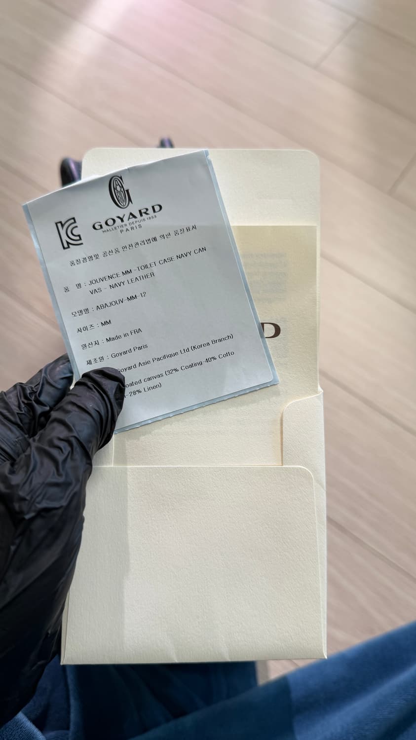 (민트급) 고야드 쥬방스 MM 상품이미지6