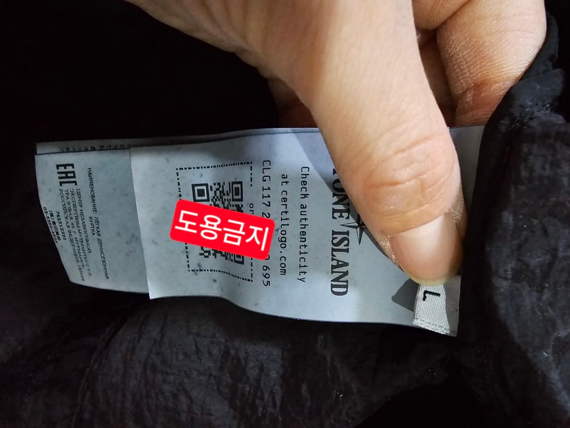 정품 스톤아일랜드 나일론메탈 오버셔츠 자켓  100 / L 상품이미지6