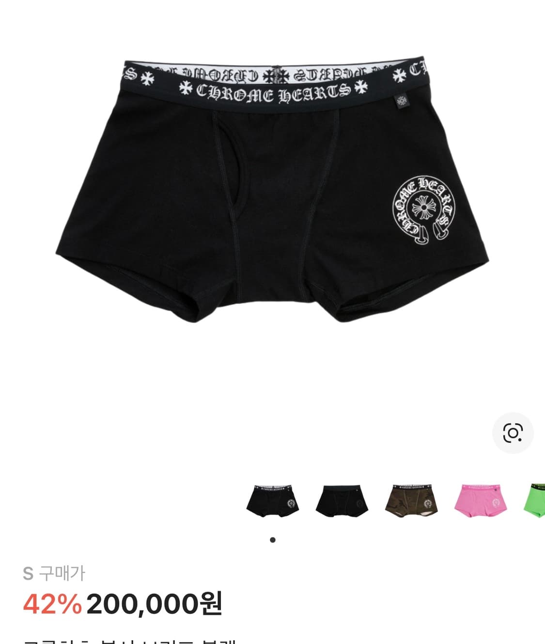 크롬하츠 복서 브리프 S 상품이미지1