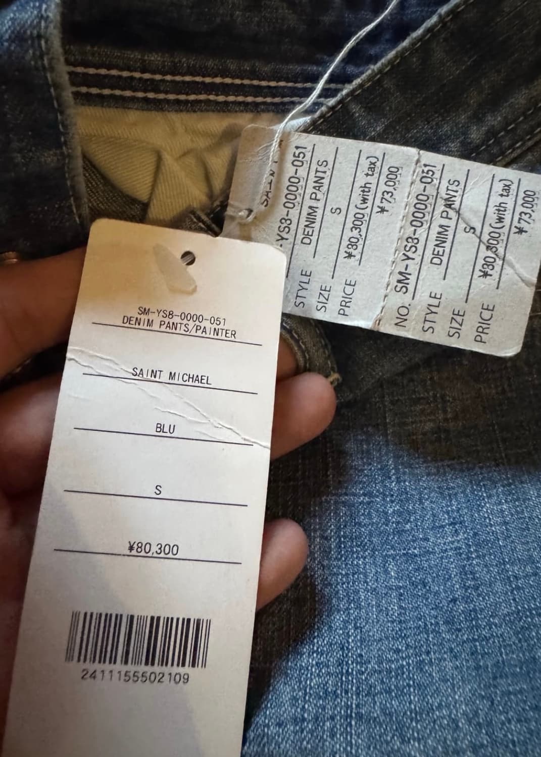 세인트 미카엘 페인터 팬츠 S사이즈 상품이미지3