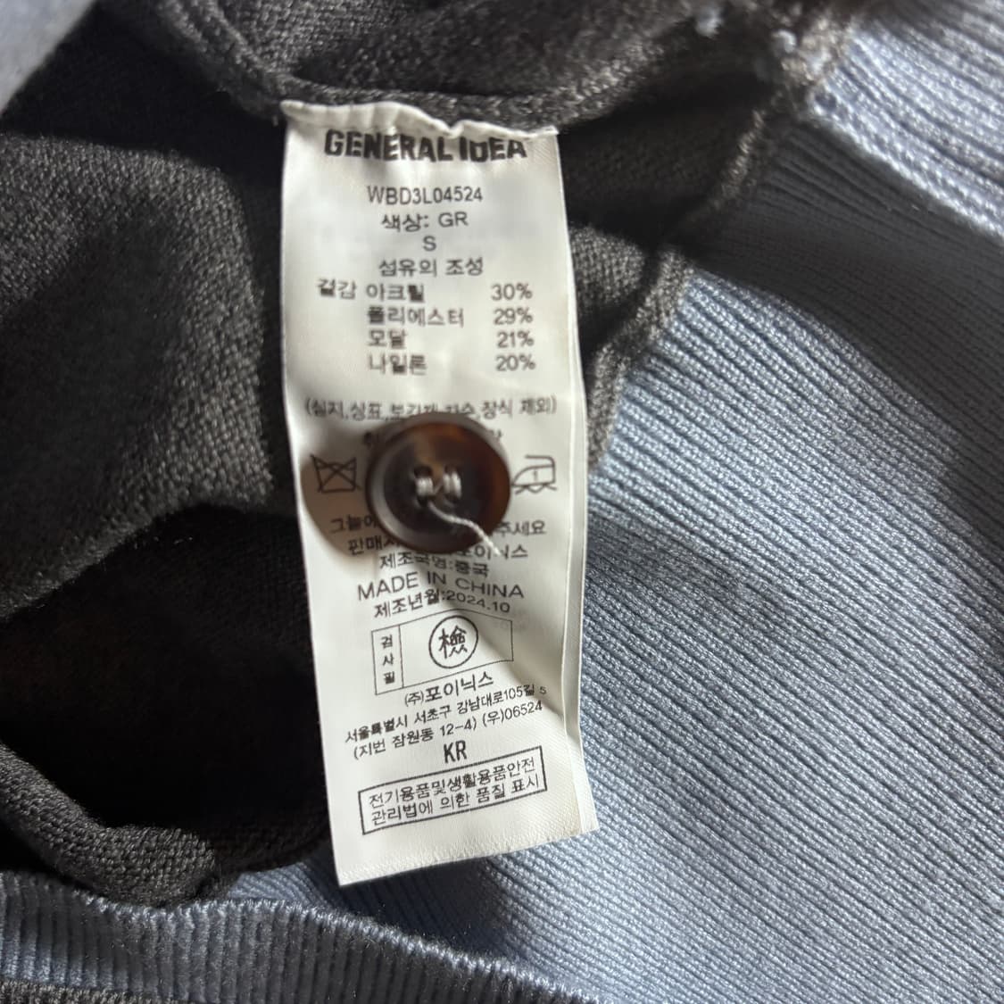 제너럴 아이디어 카라 레이어드 가디건 S 상품이미지4