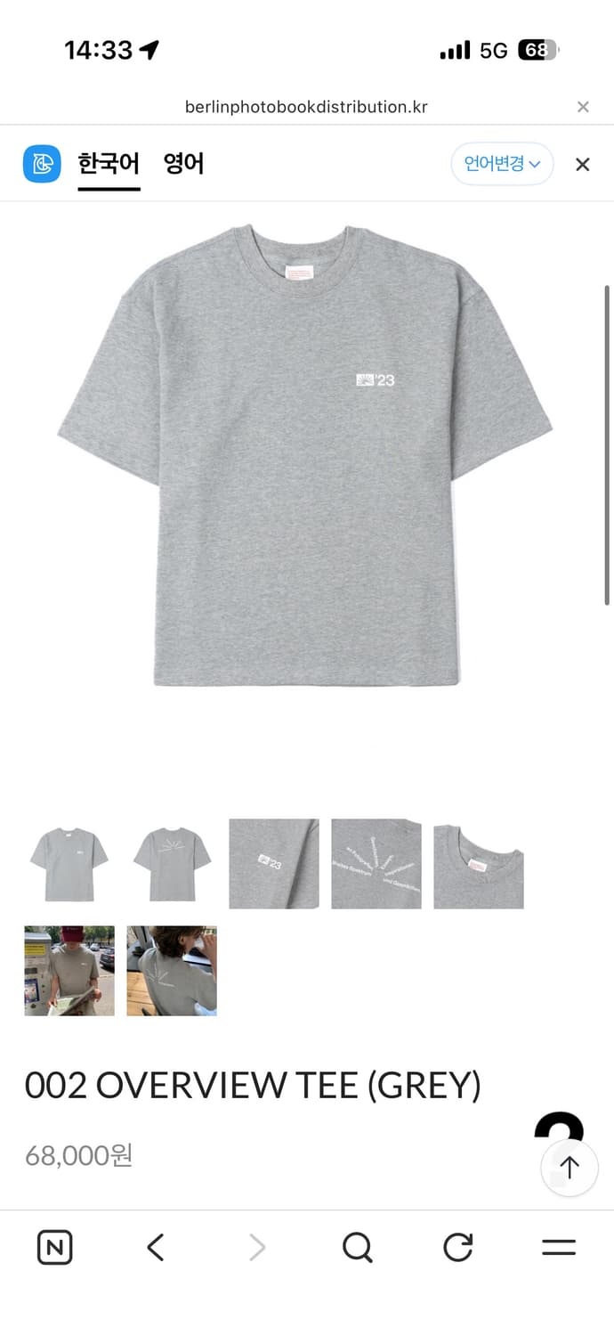 베를린포토북디스트리뷰션 티셔츠 그레이(M) 상품이미지1