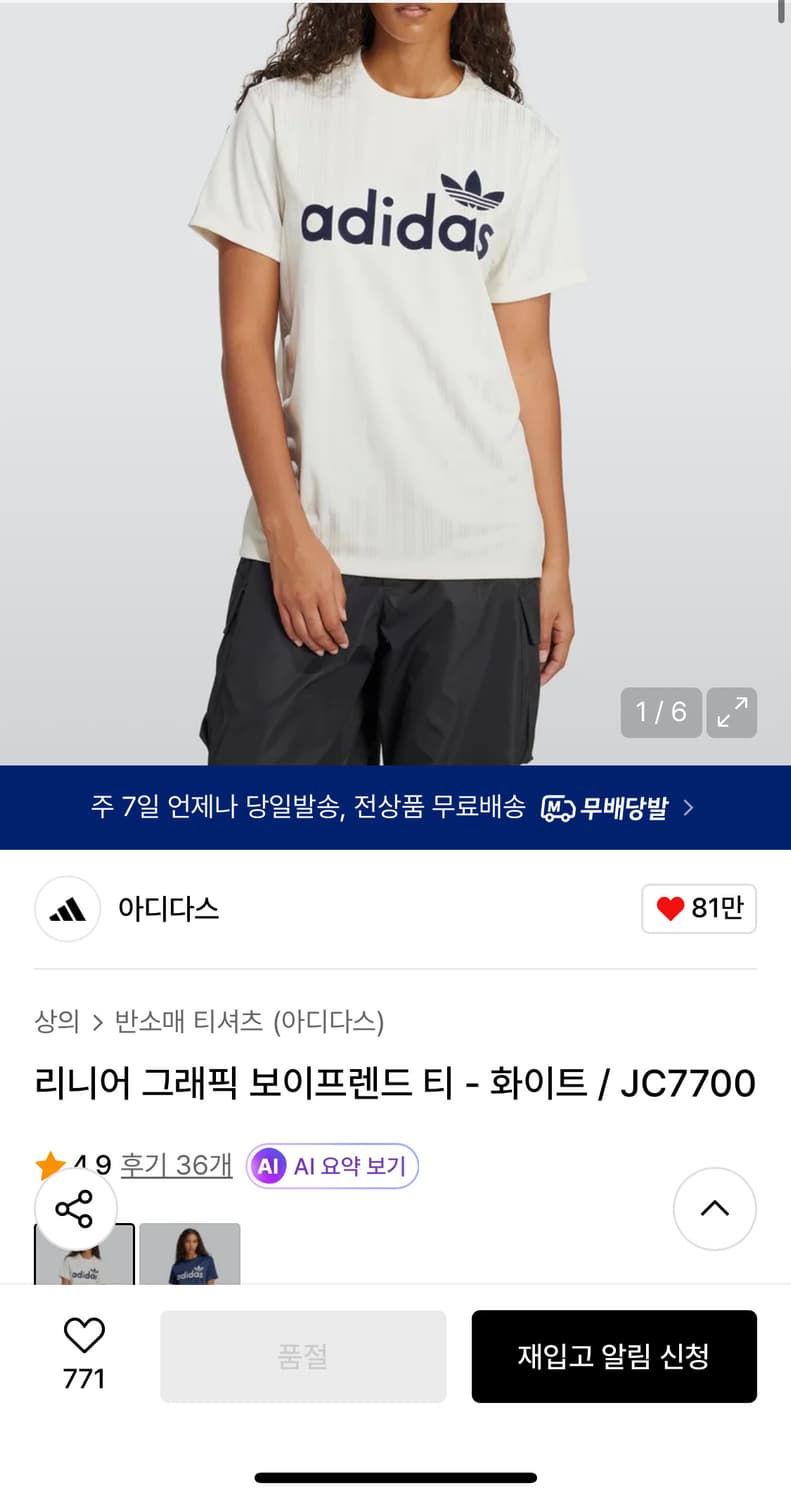 아디다스 반팔티 상품이미지1