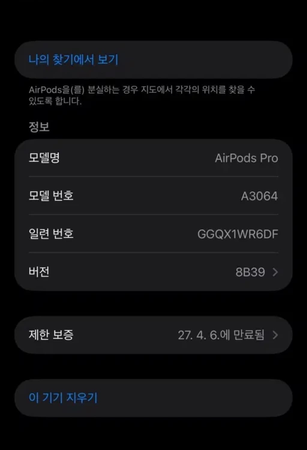 에어팟 프로 3 민트급 상품이미지3