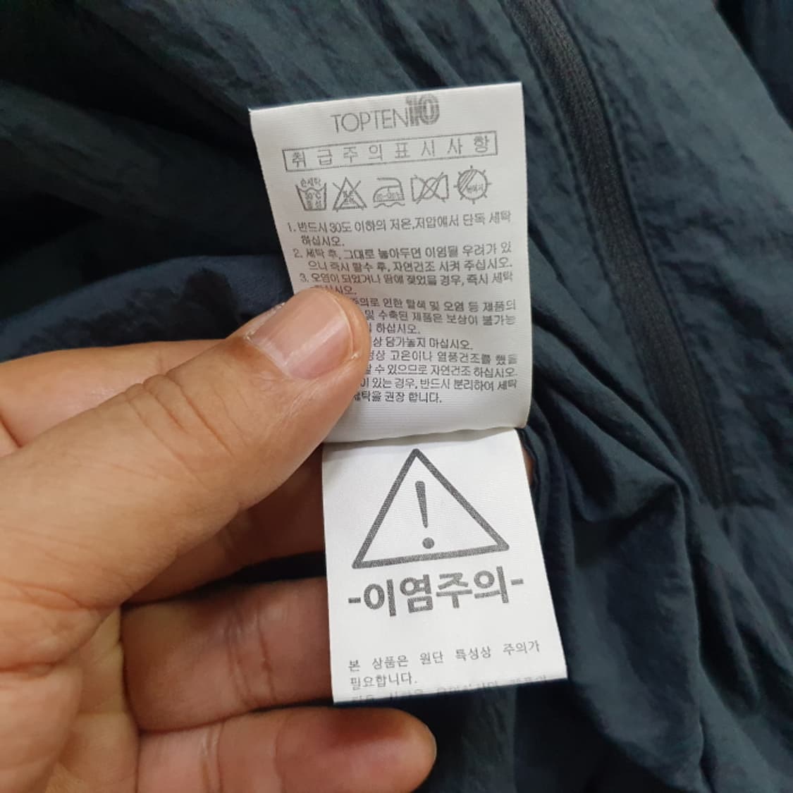 TOPTEN BALANCE 바람막이자켓(95) 상품이미지4