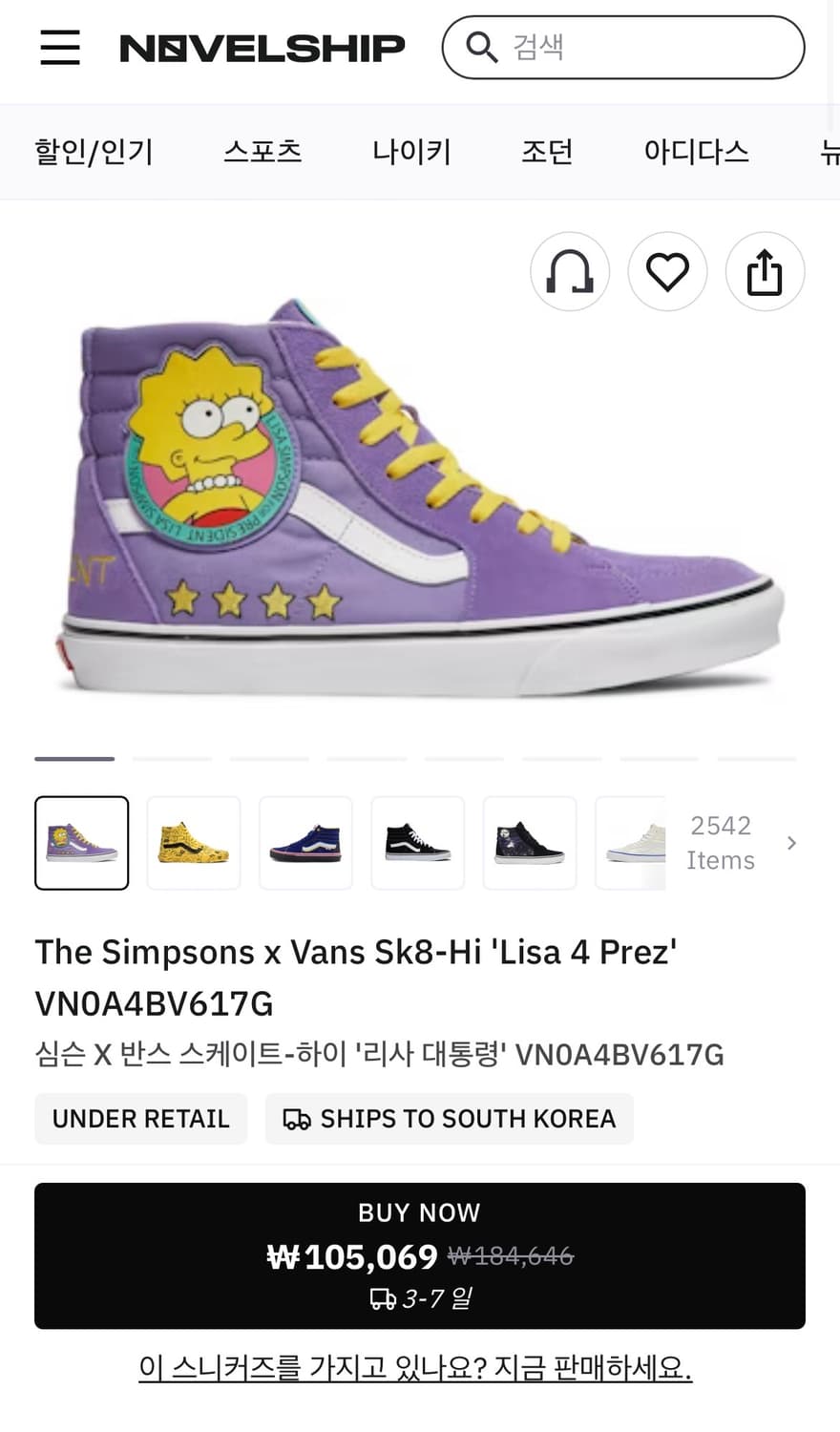 반스 X 심슨 스케이트 하이 240mm 새상품 (정가 105,000원) 상품이미지6