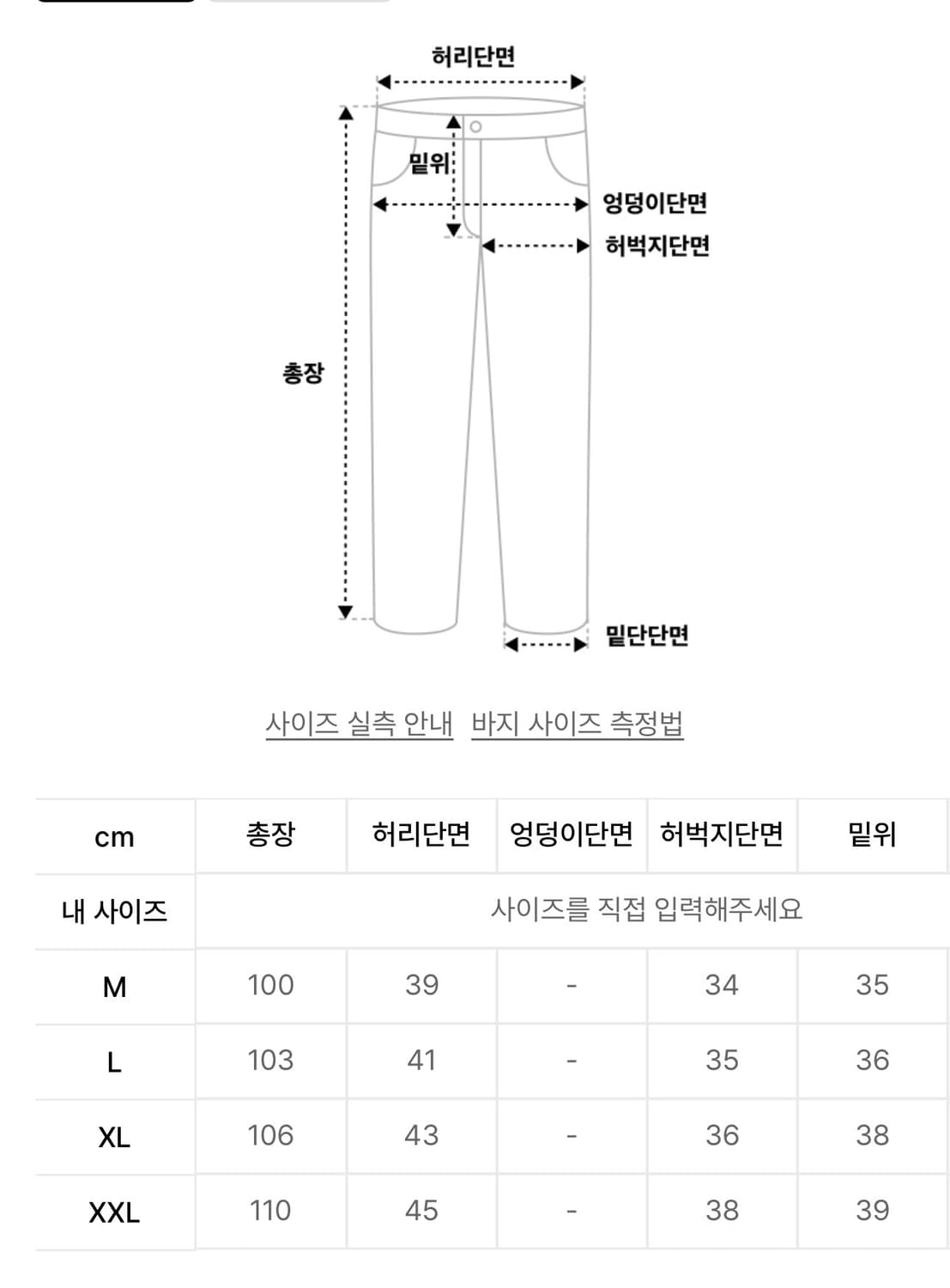 그립스와니 GSMCP-064 코랄 플리스 팬츠 블랙 XXL 상품이미지7