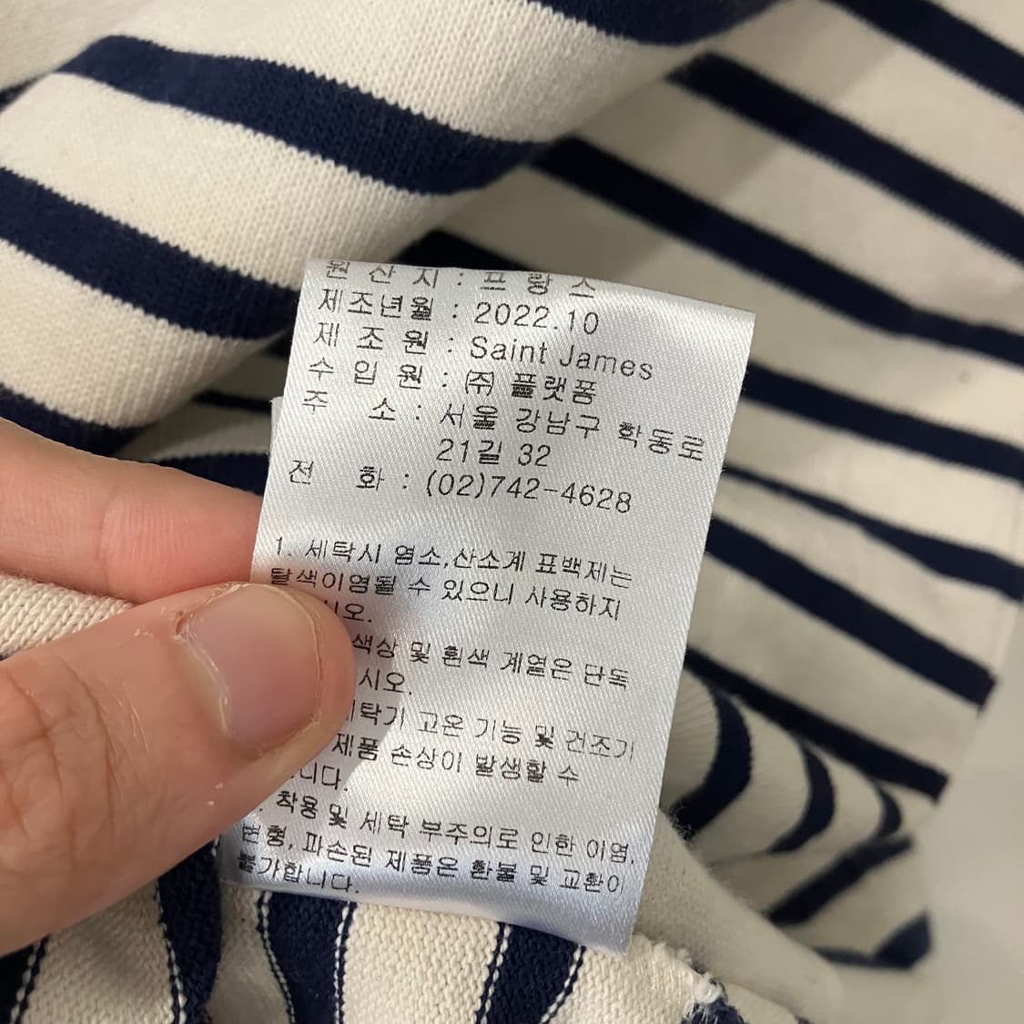 83 세인트제임스 스트라이프 롱슬리브 상품이미지8