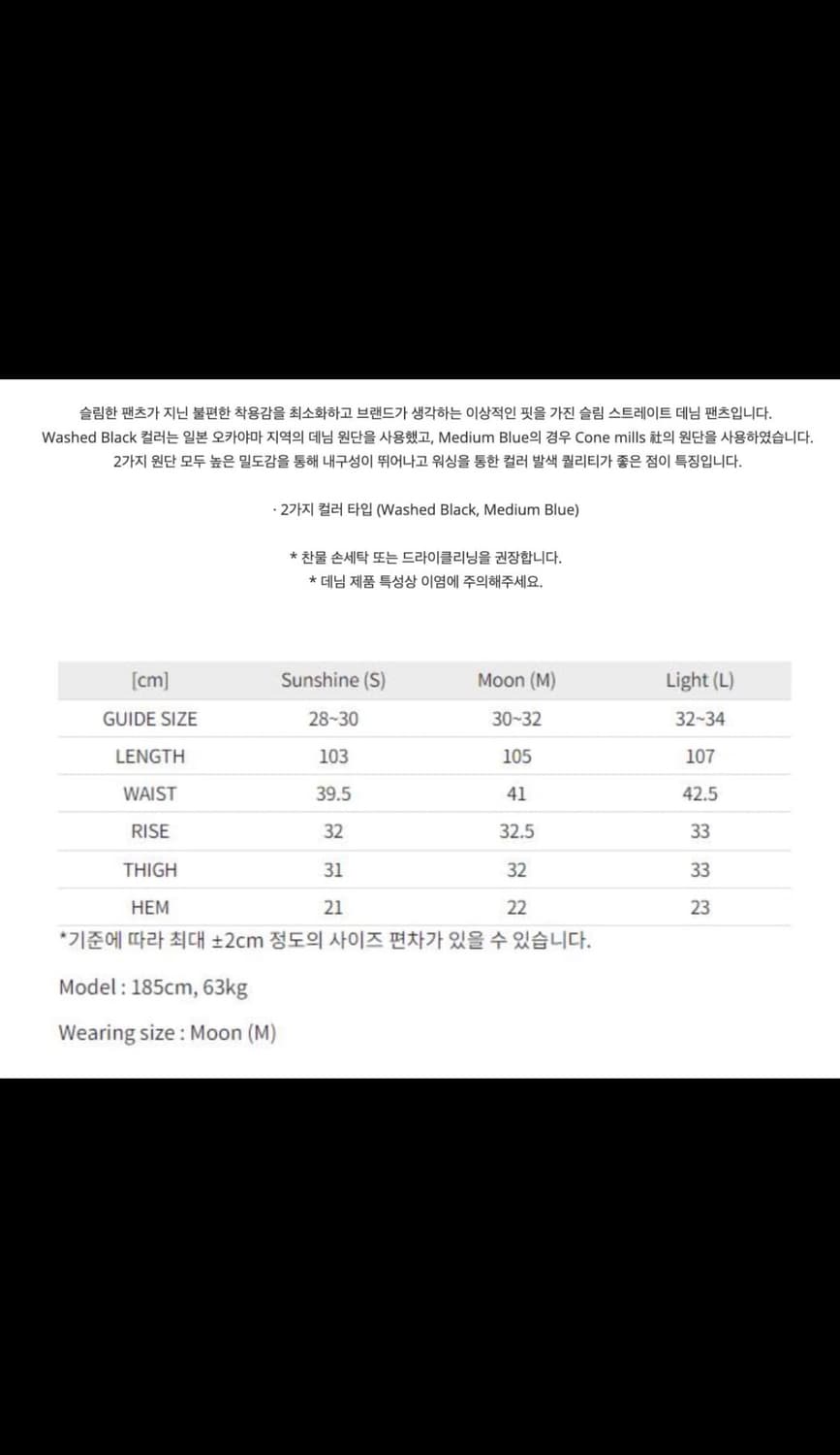 유스 스트레이트 데님 S 상품이미지6