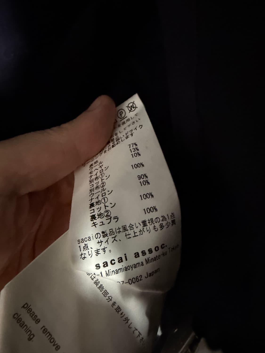 sacai 사카이 헤링본 울코트 3사이즈 상품이미지8