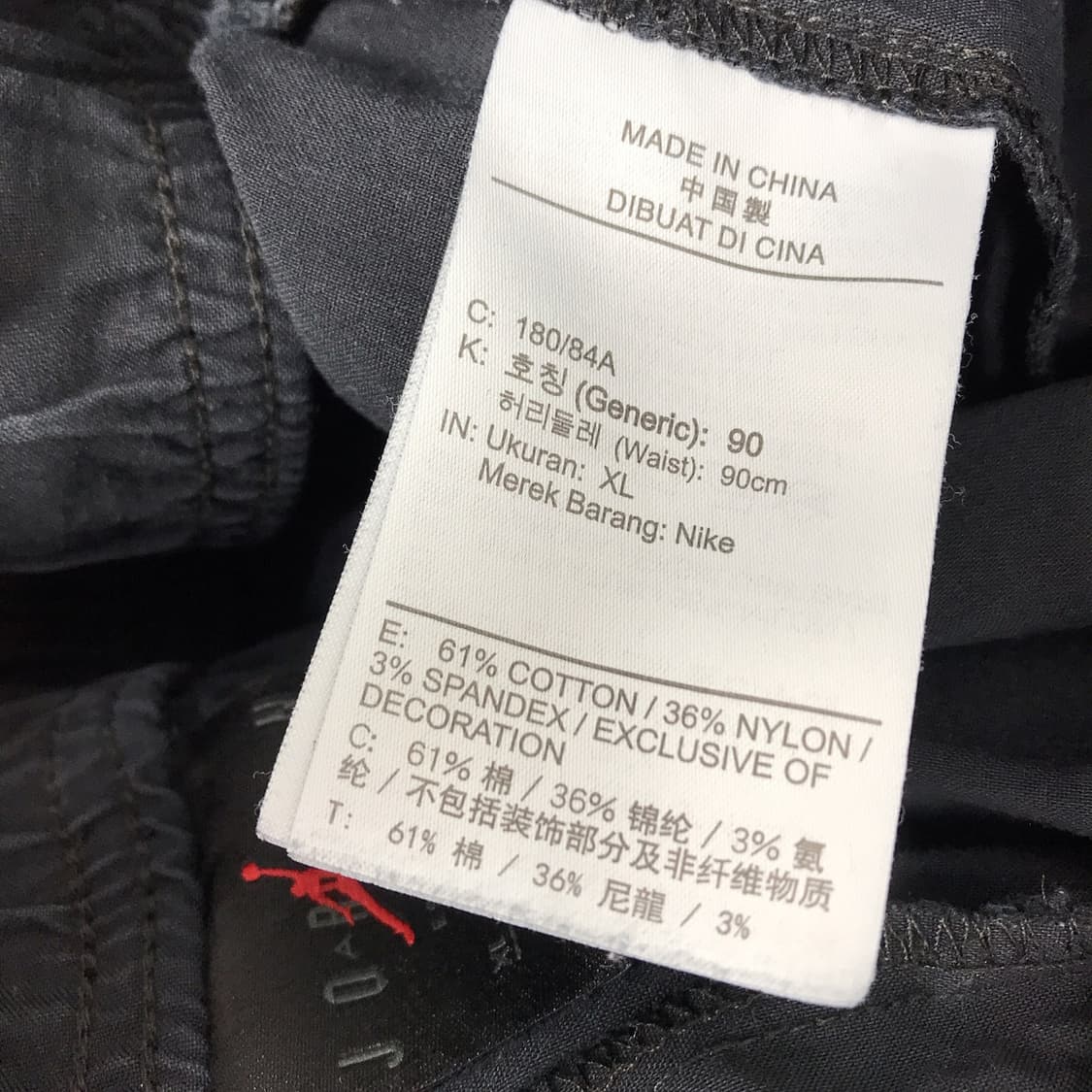 나이키 조던 에센셜 우븐 팬츠 바지 남성XL 상품이미지8