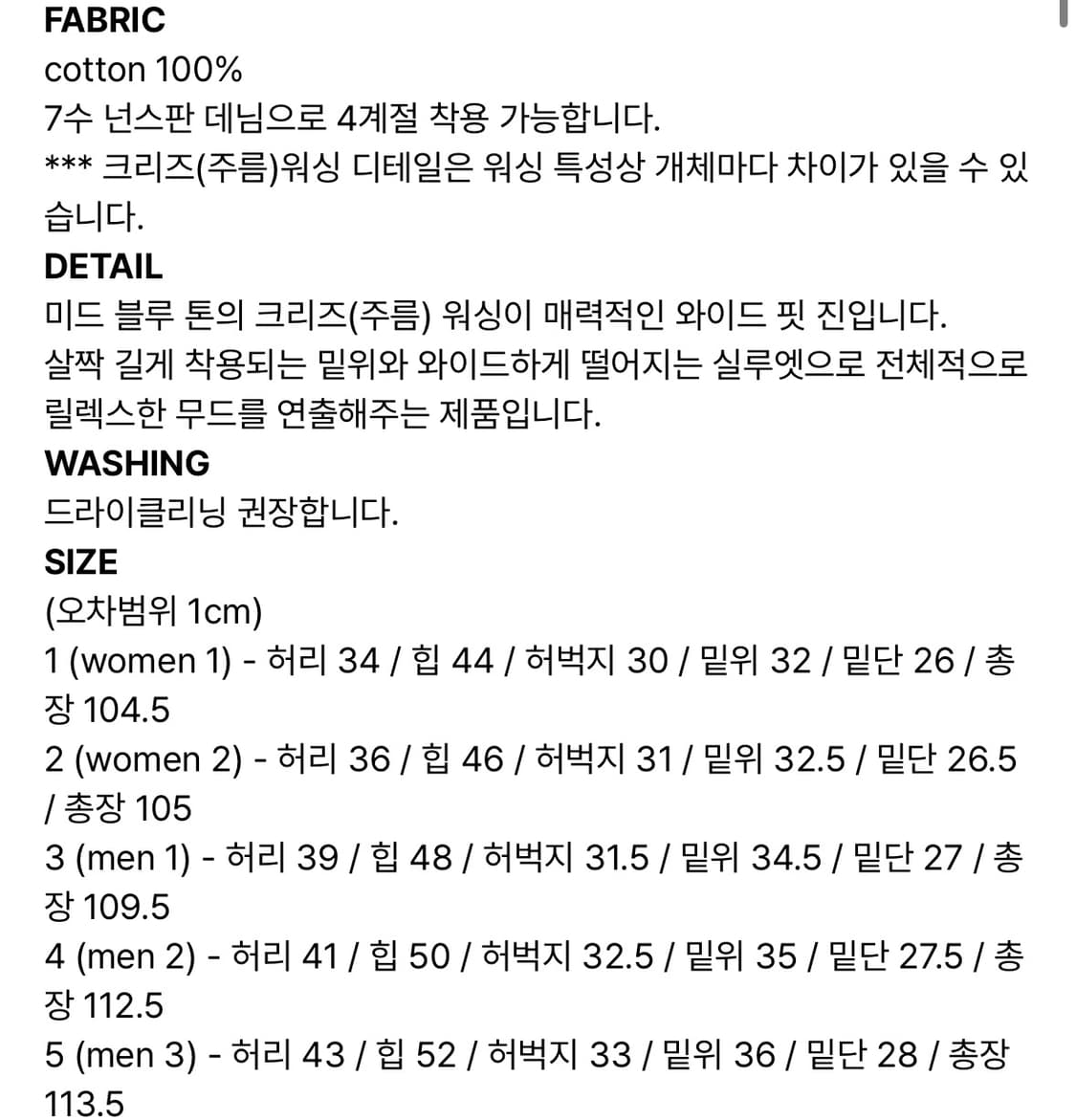 라벨아카이브 루즈핏 크랙 진 상품이미지4