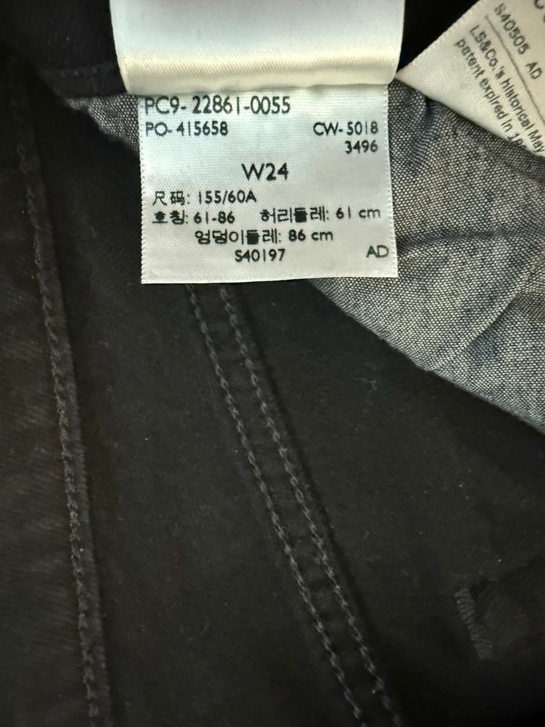 리바이스 프리미엄 24사이즈 빈티지 수지 데님 청바지 상품이미지6