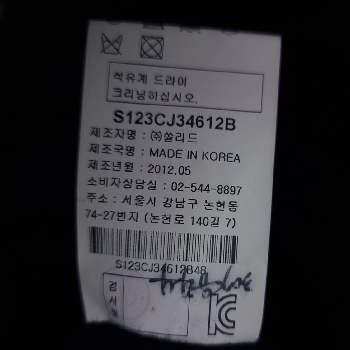 [솔리드옴므] 12 S/S 캐시미어 블랜디드 하이넥 코트 P01566 상품이미지9