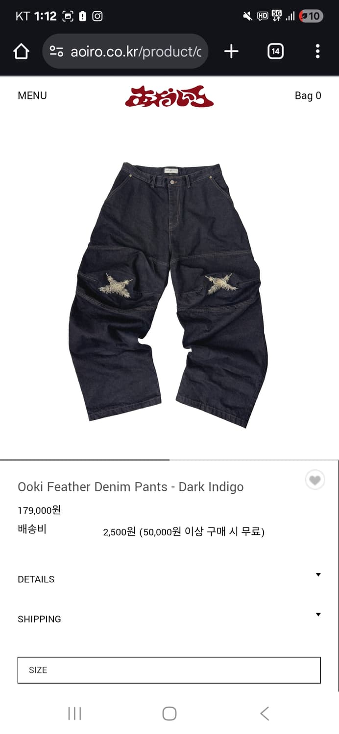 [3]아오이로 인디고데님 삽니다 상품이미지1