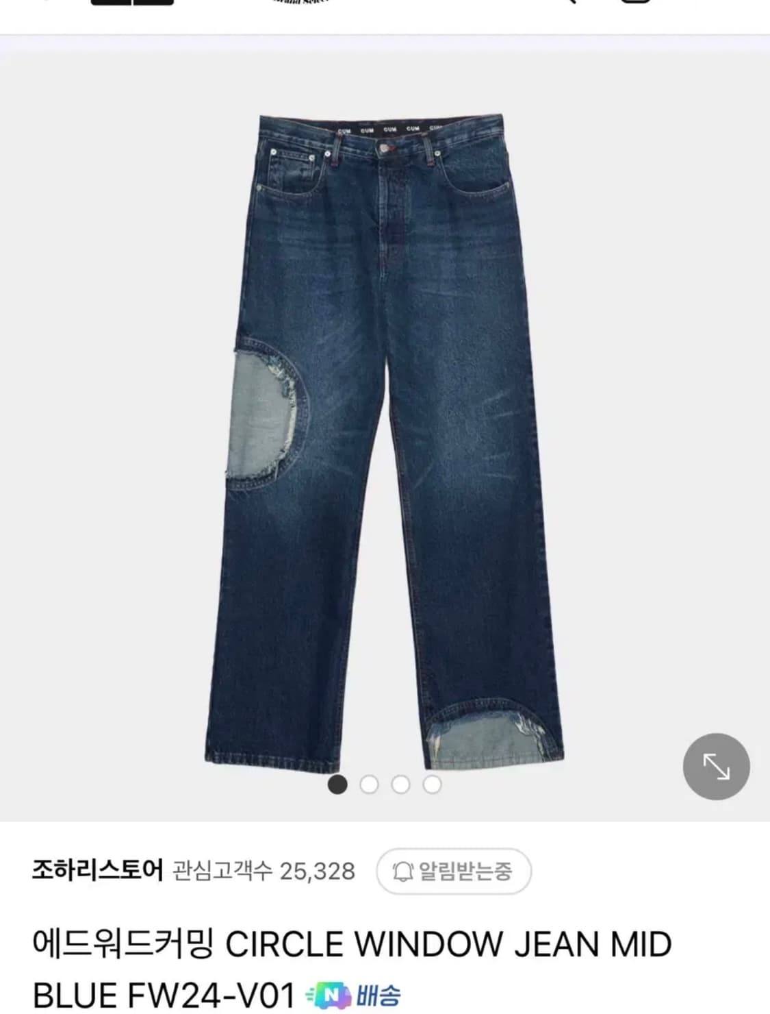 에드워드 커밍 써클진 미드 블루 상품이미지1