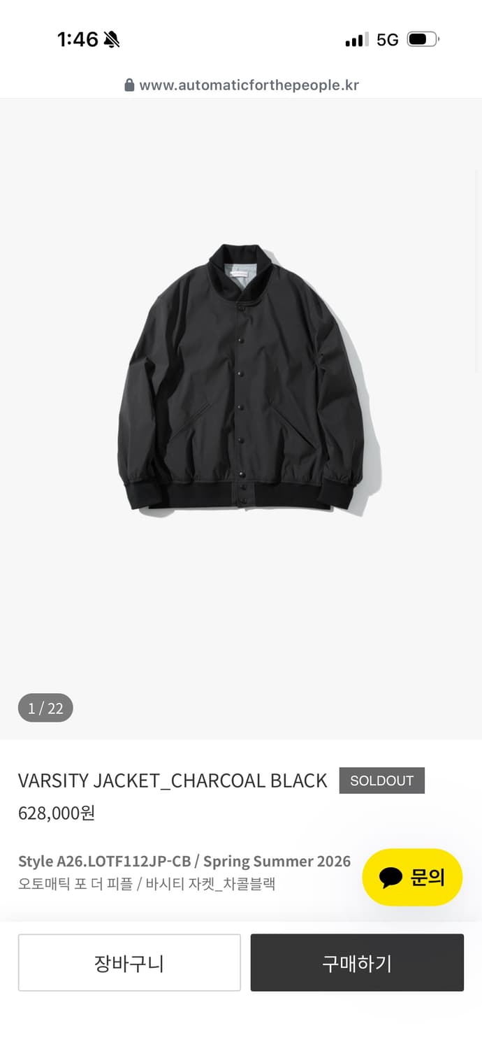 오토매틱 포 더 피플 바시티 자켓 1사이즈 상품이미지1