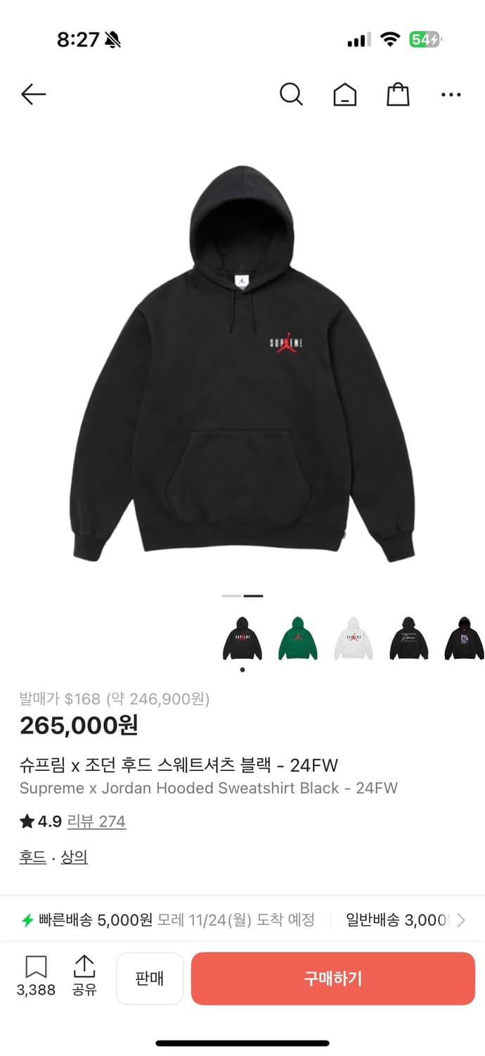 슈프림 조던 후드티 M 상품이미지1