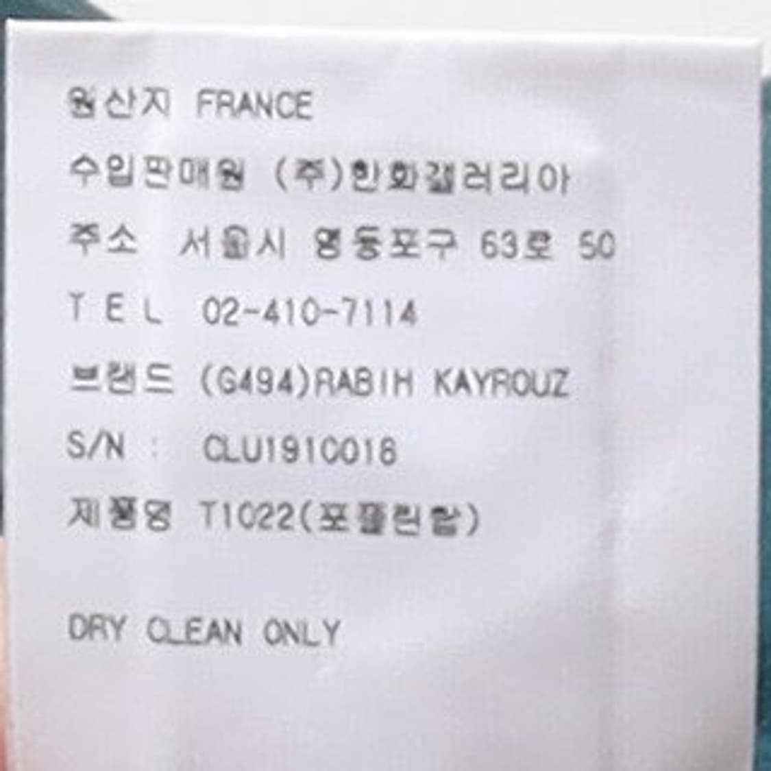 메종 라비 카이루즈 Maison Rabih Kayrouz Sleevele 상품이미지9