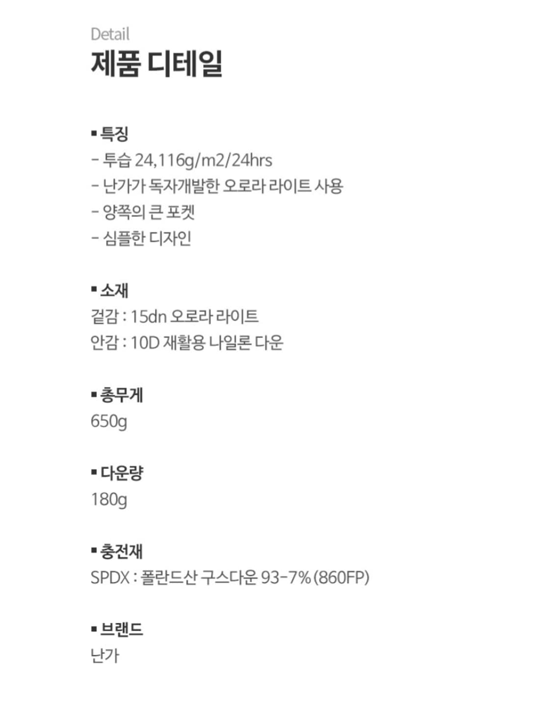 난가 오로라 텍스 라이트 다운 자켓 미카미 xl 상품이미지6