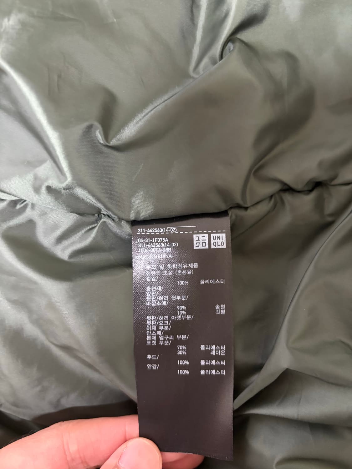 유니클로 화이트 마운티니어링 패딩 올리브 XXXL 상품이미지4