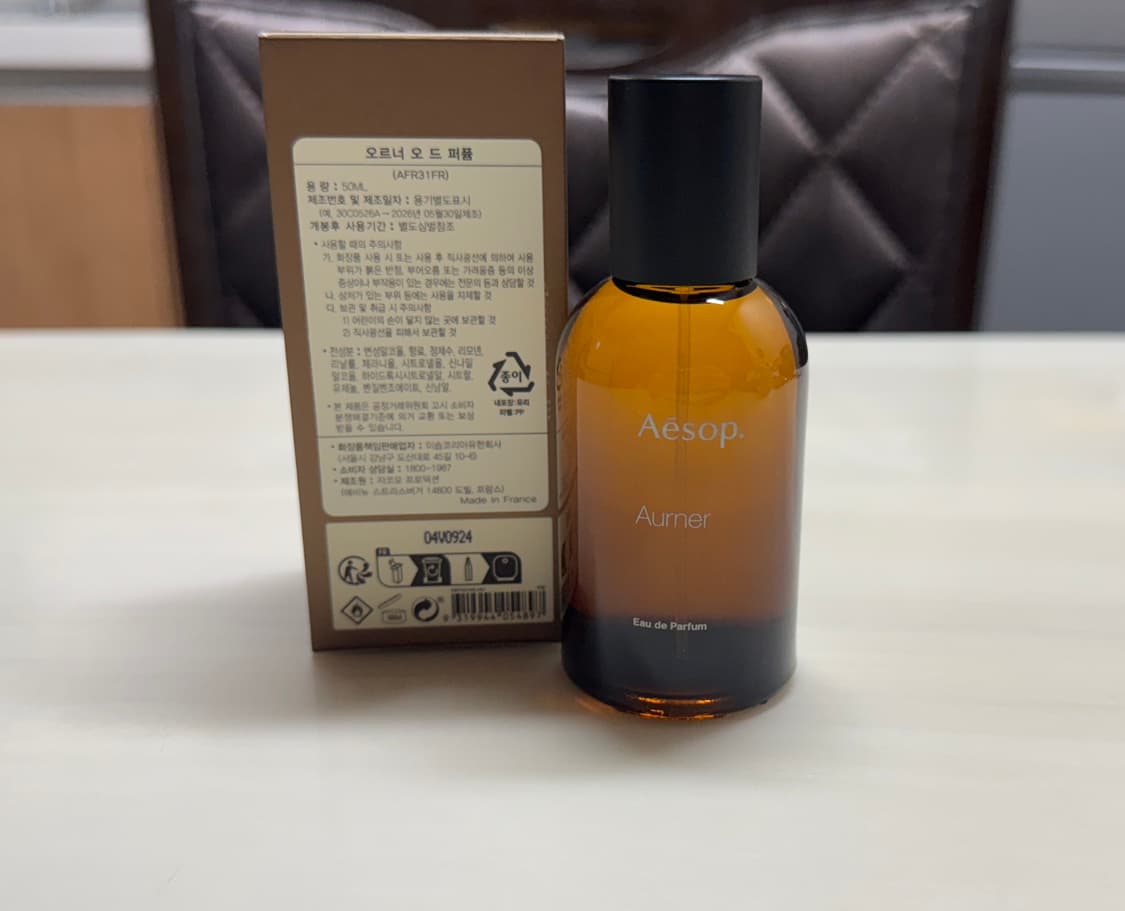 이솝 오르너 50ml 국문택 상품이미지1