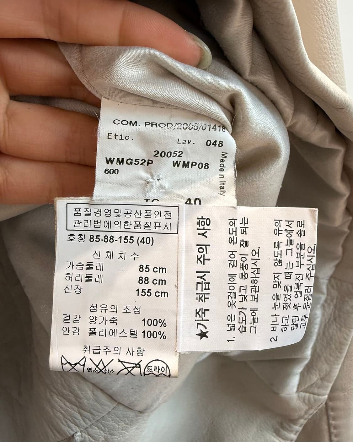 아르마니 꼴레지오니 아이보리 쉽스킨 무스팅 자켓  상품이미지9