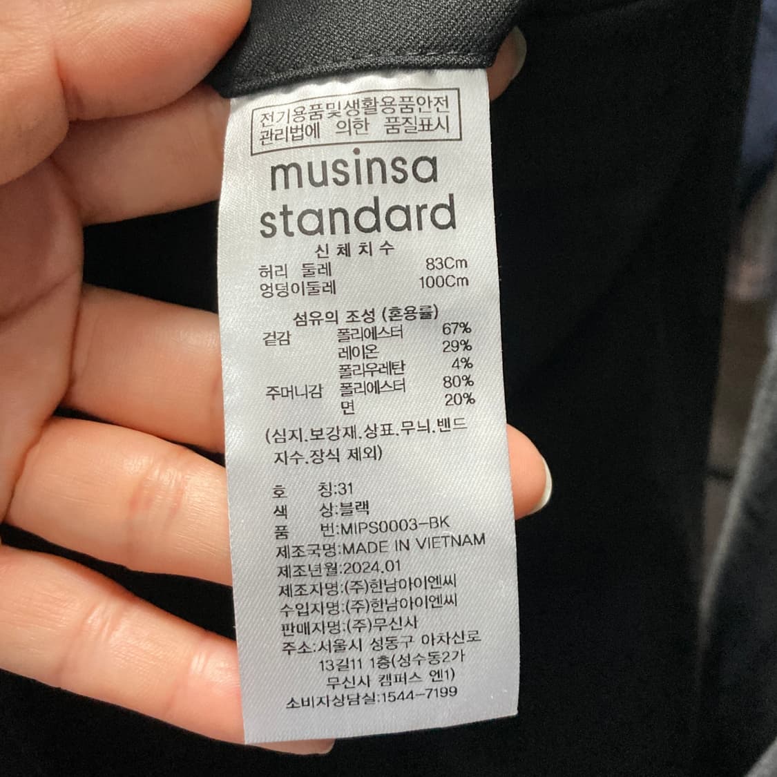 무신사스탠다드 새상품 남 슬랙스 31 상품이미지5