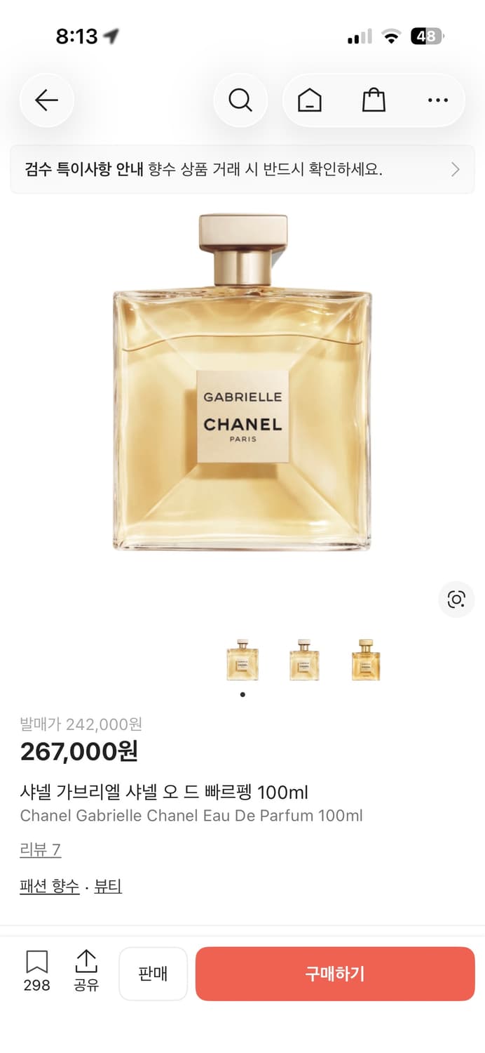 (새상품)샤넬 가브리엘 오 드 빠르펭 100ml 상품이미지3