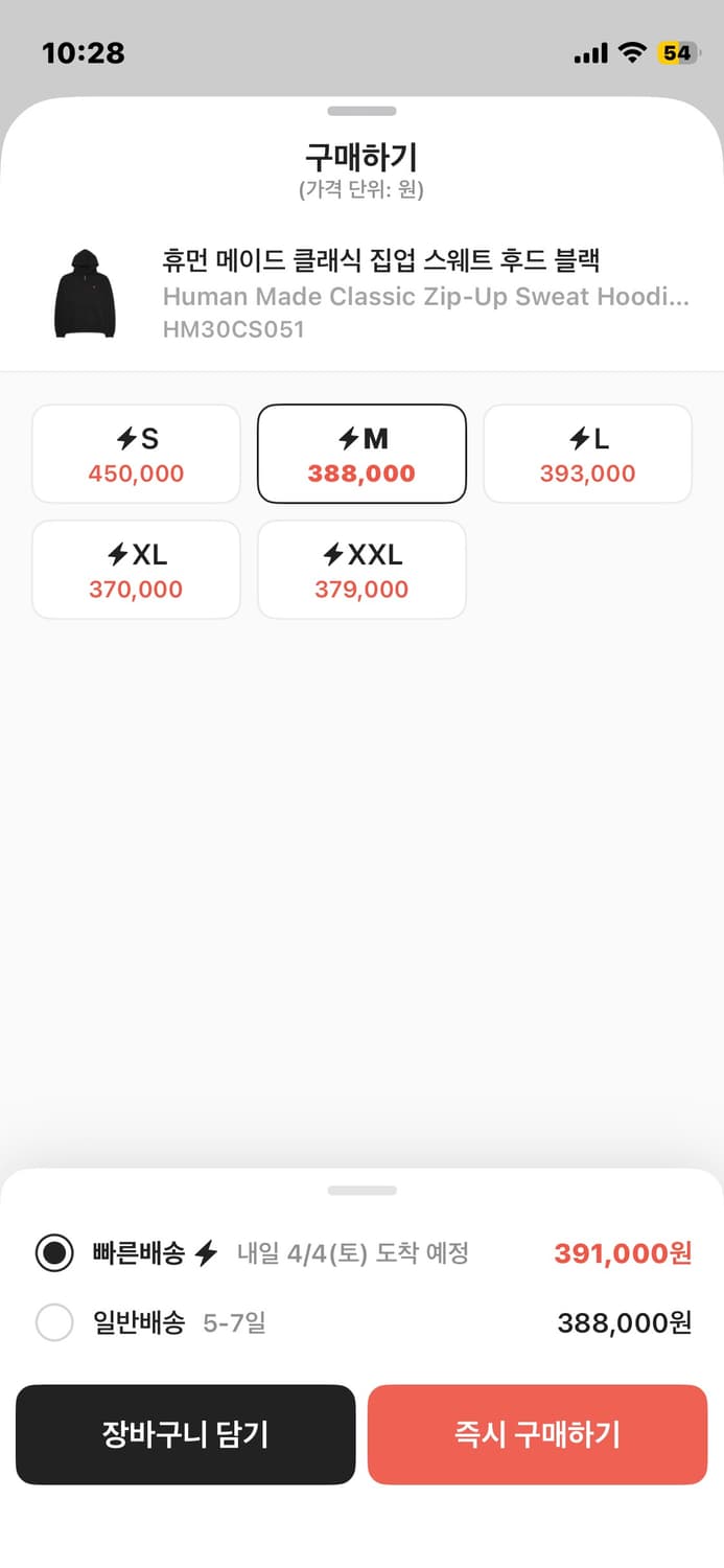 휴먼메이드 후드집업 상품이미지2