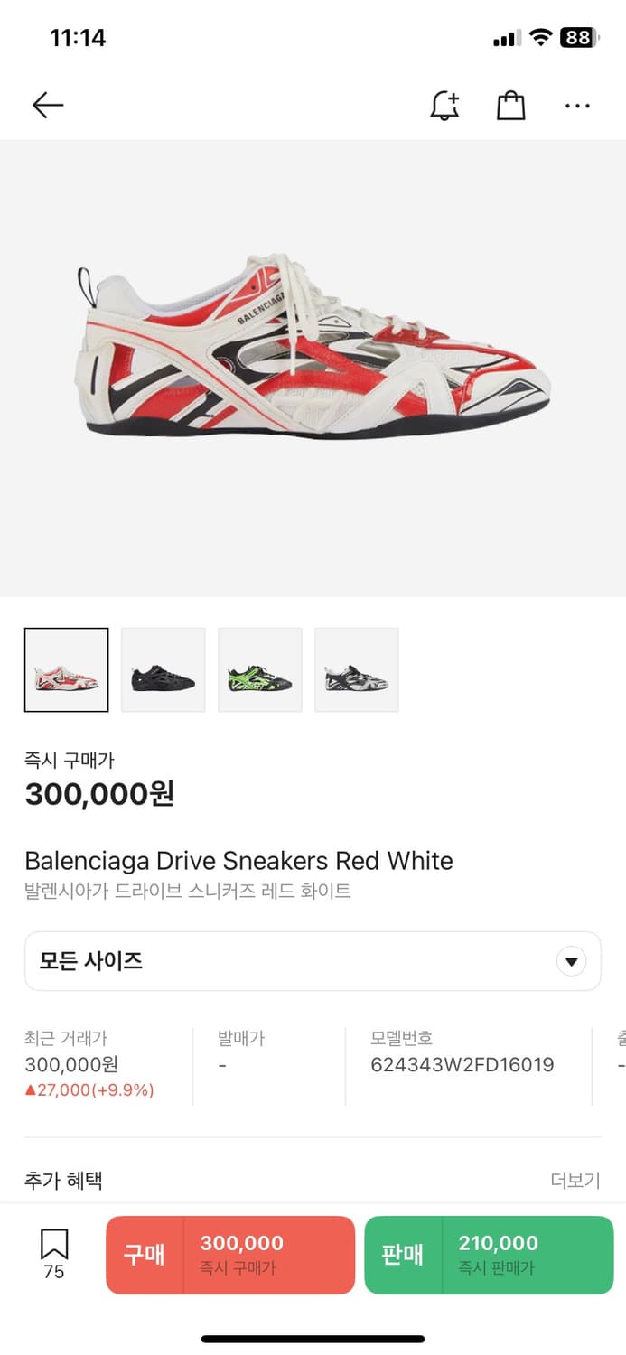 Balenciaga Drive sneaker Red E 40 상품이미지1