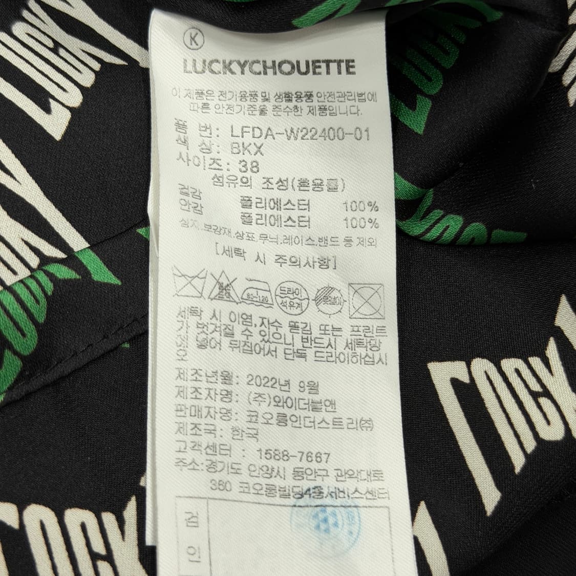 럭키슈에뜨 긴팔 원피스 블랙 38 상품이미지7