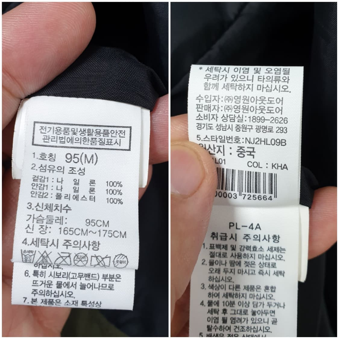 [m/95] 노스페이스 뉴마운틴 드라이벤트 바람막이 상품이미지9