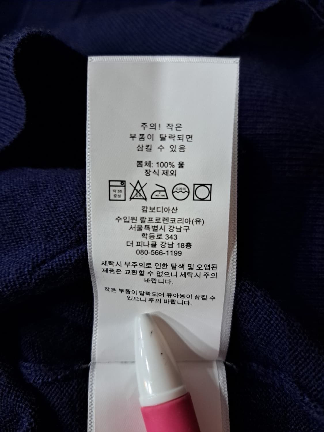 (M) 폴로 랄프로렌 메리노 울 가디건 상품이미지4