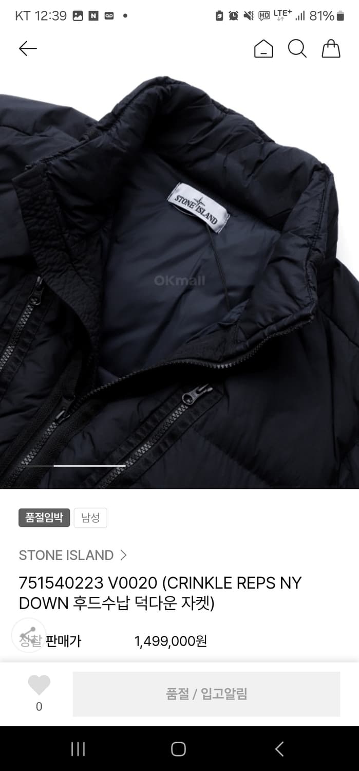 21-22FW 스톤아일랜드 크링클랩스 패딩 상품이미지2