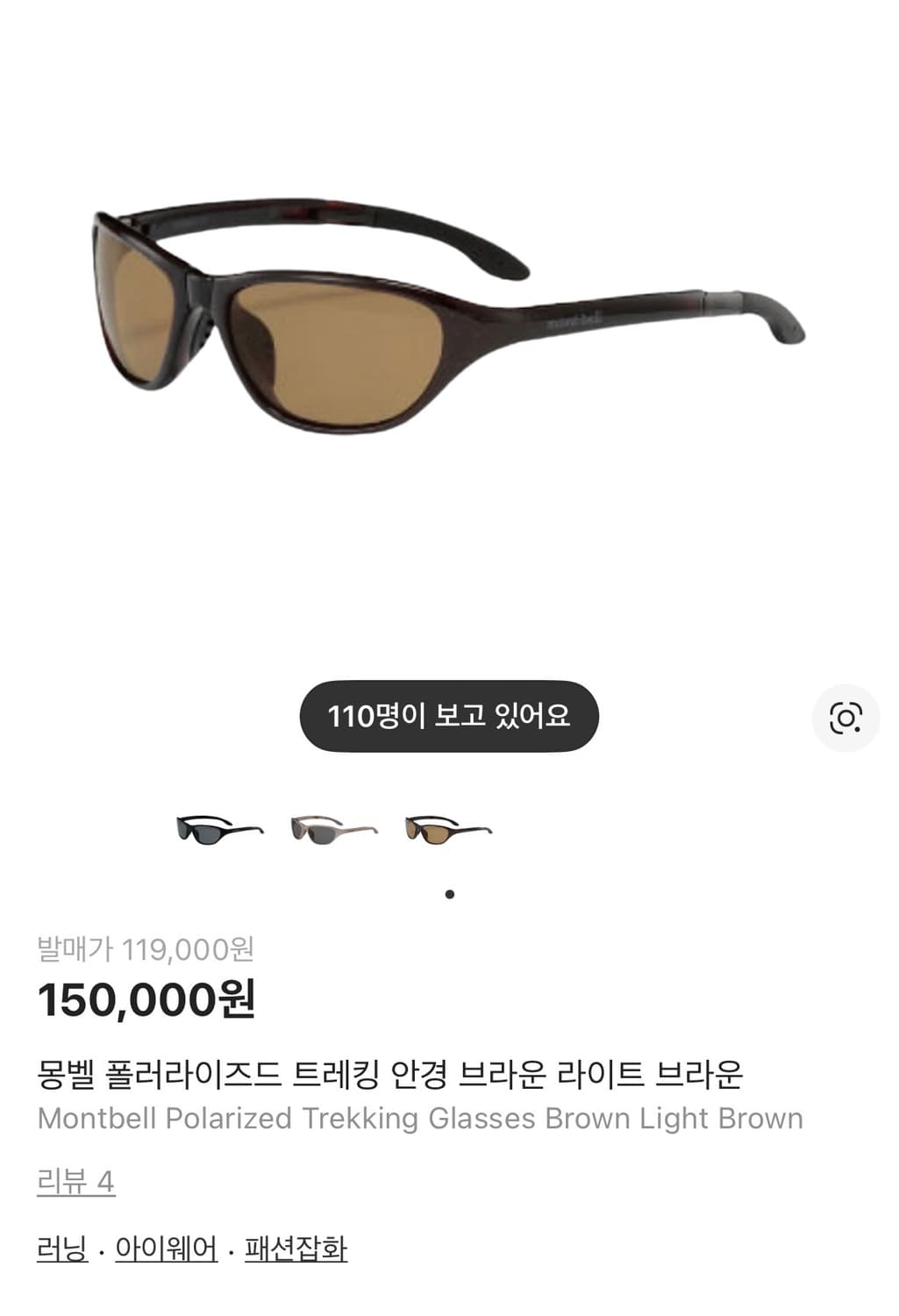 몽벨 트래킹 선글라스 블랙/브라운 ( 개봉 한 새상품 ) 상품이미지1