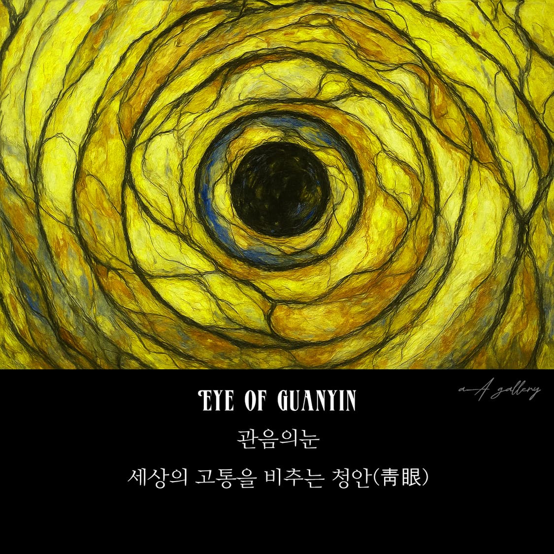 관음의눈 옵시디언 4mm 남자 빈티지 흑요석 원석 팔찌 상품이미지6