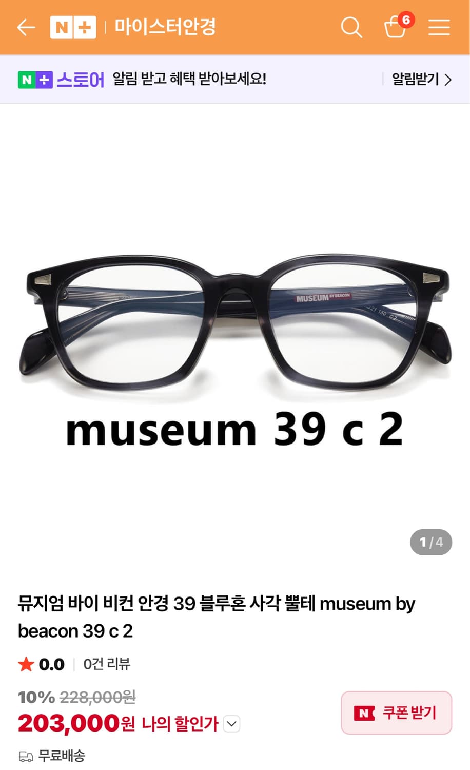 뮤지엄 바이 비컨 안경 39 블루혼 사각 뿔테 museum by beac 상품이미지2